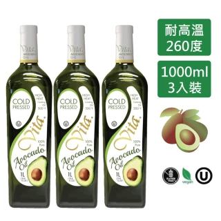 【Vita】美國原裝進口酪梨油 1000mlx3瓶(適合各式料理方式)
