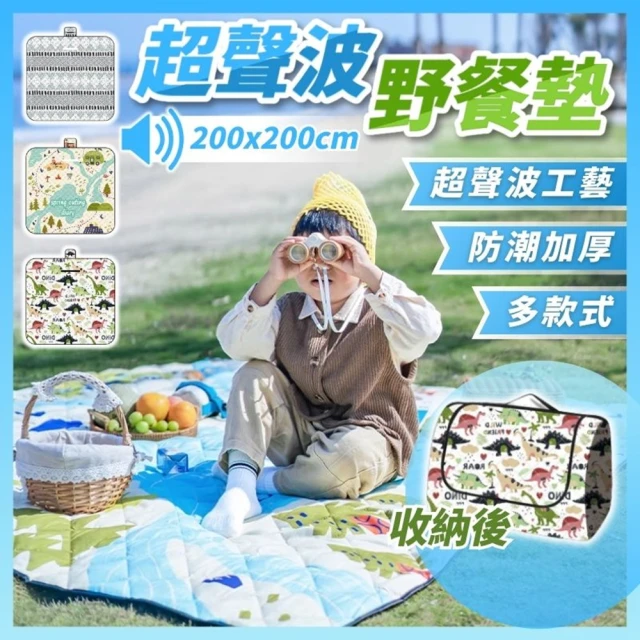 YC LIFE 超聲波野餐墊200*200(防潮地墊 防水地