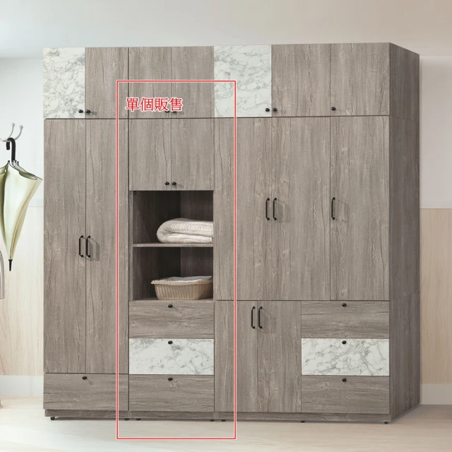 AS 雅司設計 弗朗索瓦2尺開放置物衣櫃-60×56×202cm