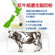 【RED COW紅牛】超濃全脂奶粉2kgX2包