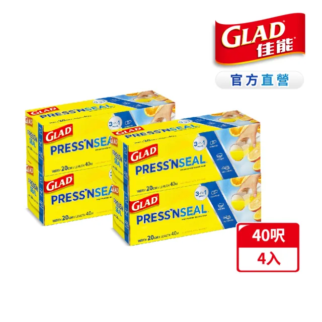 【GLAD佳能】神奇密實保鮮膜-4入-20公分*40公尺(小碗設計)