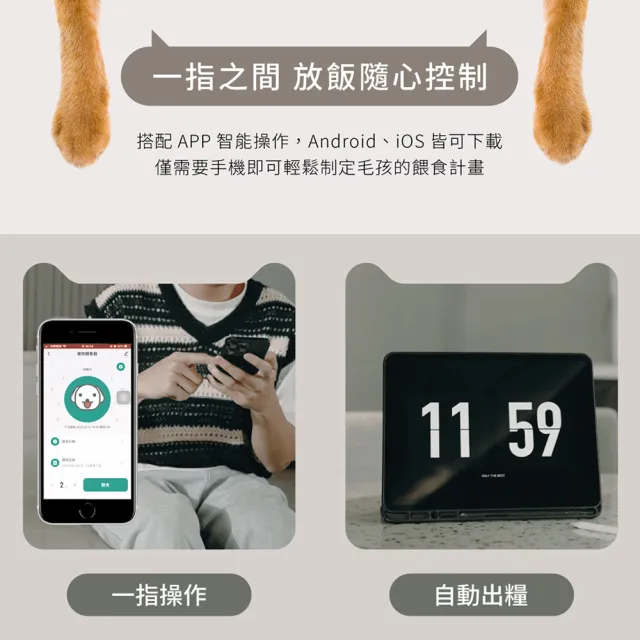【grantclassic】餵不停LuxNourish 寵物自動餵食器視訊版 + 互動按鈕(萌寵視訊互動按鈕版 官方品牌館)