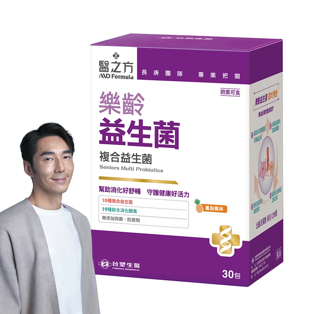 【台塑生醫醫之方】樂齡益生菌x1盒(30包/盒)