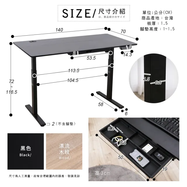【Akira】MIT坐站二用無段式電動升降桌140x70cm(低甲醛 桌子 電腦桌 工作桌 辦公桌 4段記憶)
