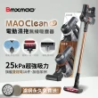 【Bmxmao】MAO Clean M7 旗艦25kPa電動濕拖無線吸塵器-豪華16件(除蟎/雙電池)