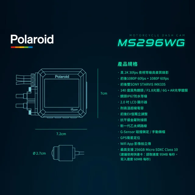 【Polaroid 寶麗萊】DVR機車用 Polaroid MS296WG 神鷹 內含64G記憶卡 保固一年_S(車麗屋)