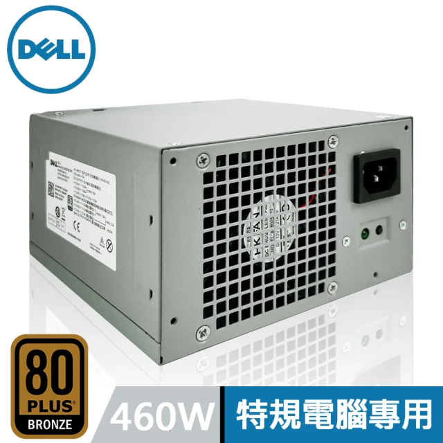DELL 戴爾 460W 原廠特規電腦專用 ATX 電源供應器