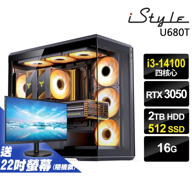 iStyle i3 四核心 RTX3050 無系統{U680