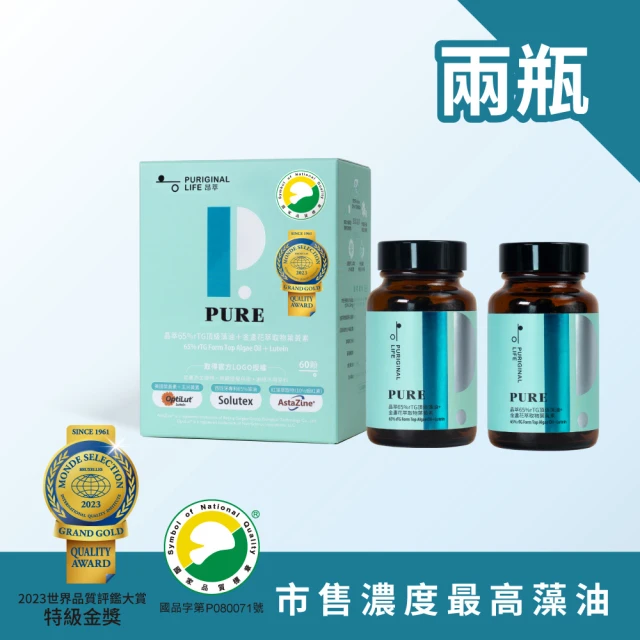 Puriginal Life 昂萃 晶萃65%rTG頂級藻油+金盞花萃取物葉黃素 2瓶組(藻油;葉黃素;DHA;蝦紅素;玉米黃素)