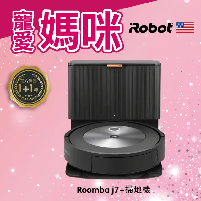 【iRobot】Roomba j7+ 自動集塵+鷹眼掃地機器人(Roomba i7+升級版 保固1+1年)
