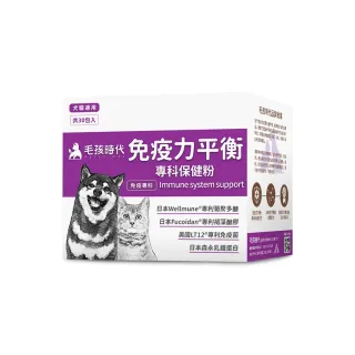 【毛孩時代】免疫力平衡保健粉x10盒(貓狗保健食品/貓狗免疫力保健/寵物保健)
