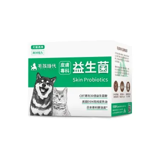 【毛孩時代】皮膚專科益生菌x5盒(貓狗益生菌/貓狗皮膚保健/寵物保健)