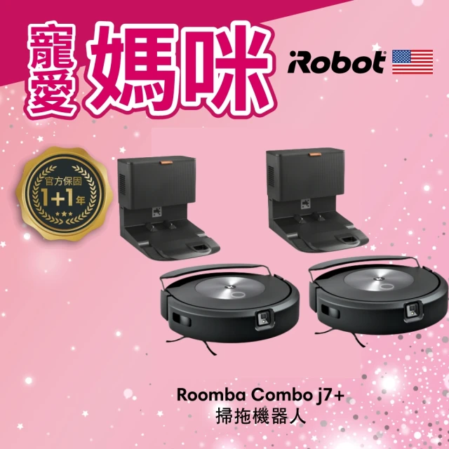 【iRobot】Roomba Combo j7+ 掃拖+避障+自動集塵掃地機器人 買1送1超值組(保固1+1年)