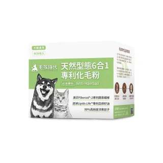 【毛孩時代】天然型態6合1專利化毛粉x5盒(貓狗保健食品/化毛粉/排毛粉/寵物保健)