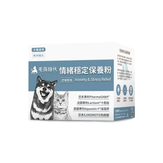 【毛孩時代】情緒穩定保養粉x5盒(貓狗保健食品/貓狗情緒保健品/寵物保健)