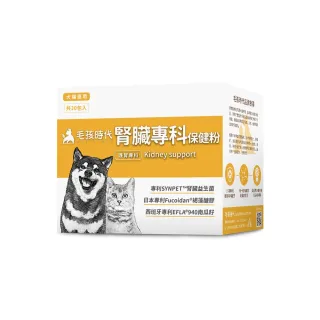 【毛孩時代】腎臟專科保健粉x1盒(寵物保健品 貓狗腎臟保健品)
