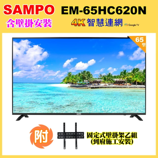 SAMPO 聲寶 43吋 4K UHD智慧連網、多媒體液晶顯