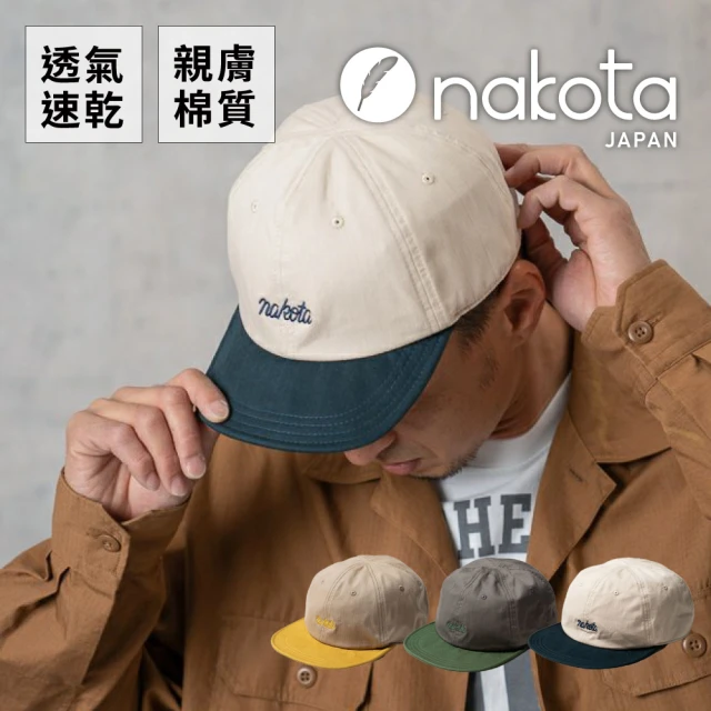 nakota 鴨舌帽 棒球帽 遮陽帽 防曬帽(無頂部的紐扣可戴在自行車頭盔或登山頭盔下)