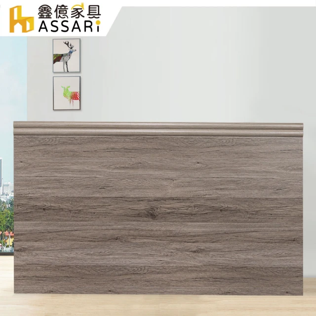 ASSARI 雙線木芯板床頭片(雙人5尺)品牌優惠