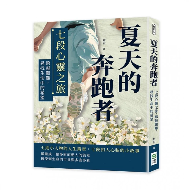 九歌112年文選套書（九歌112年散文選+九歌112年小說選