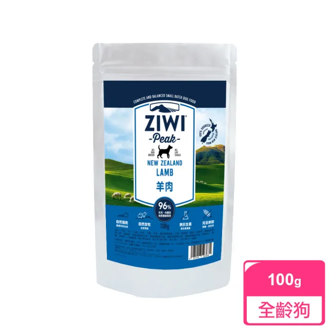 【ZIWI巔峰】鮮肉狗糧-100g 任選(寵物食品/狗飼料/犬糧/全齡犬/生食/肉片)