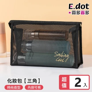 【E.dot】2入組 手拿網紗化妝包/收納袋(三角包)