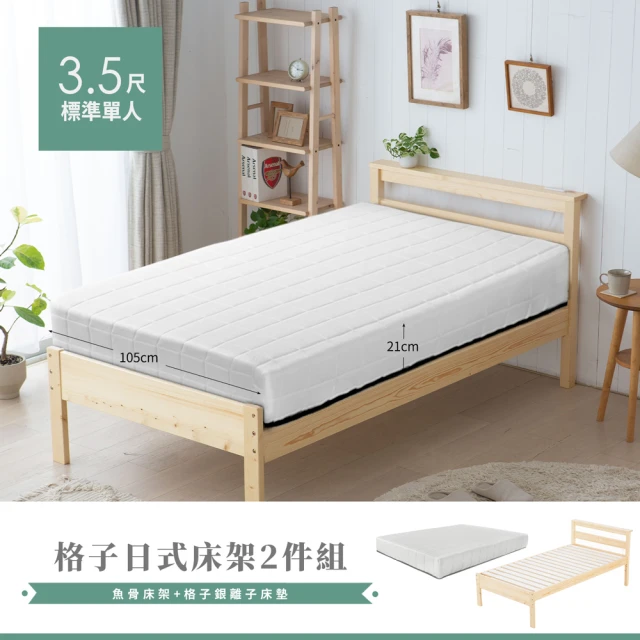 床架插座