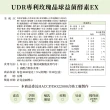 【UDR】專利玫瑰晶球益菌酵素EX x8盒(30包/盒)