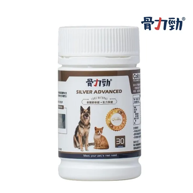 【骨力勁】SILVER ADVANCED（骨關節保健+肌力保健）30錠(寵物保健)