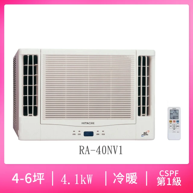【HITACHI 日立】4-6坪變頻雙吹式冷暖窗型冷氣(RA-40NV1)
