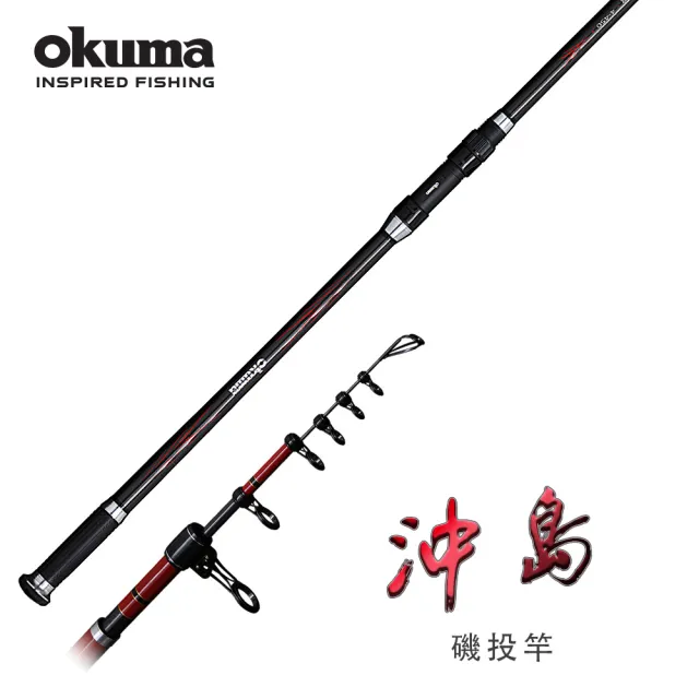 【OKUMA】沖島 遠投/磯投竿4號-530(對應廣泛磯底釣遠投皆適宜)