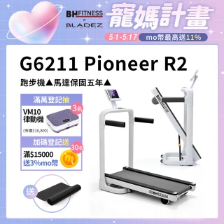 【BH】G6211 Pioneer R2 跑步機(馬達保固五年/高效馬力/直立收折/平板支架/懸浮跑帶/高支撐/飛梭旋鈕)