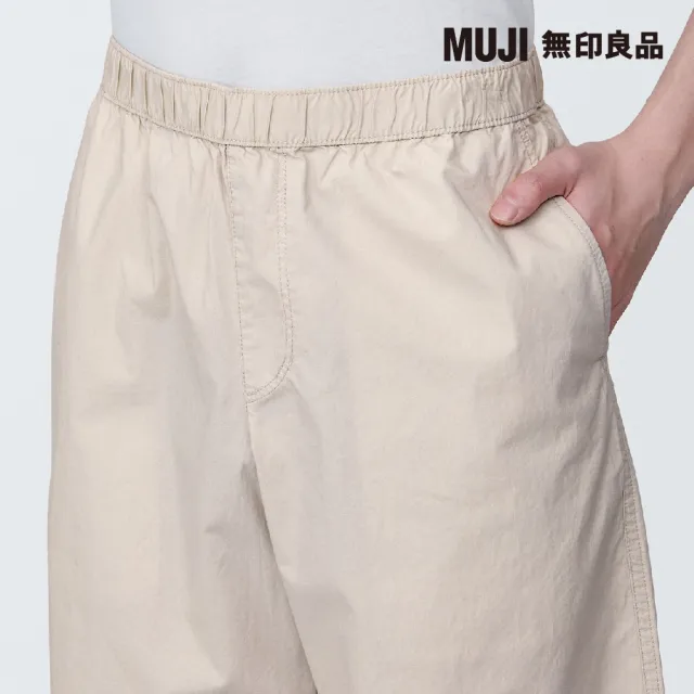 【MUJI 無印良品】男有機棉水洗平織布舒適短褲(共8色)