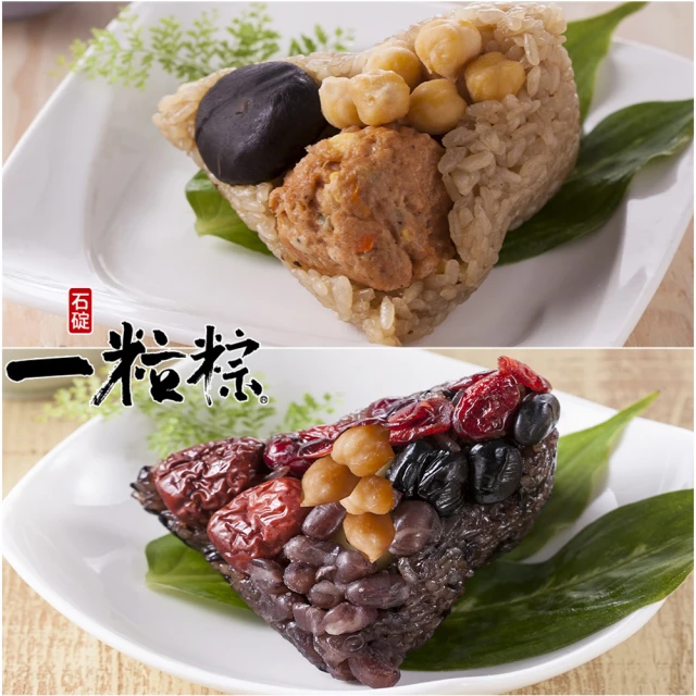 食尚達人 桂圓紅棗紫米粽10顆組(85g/顆 端午節肉粽)品