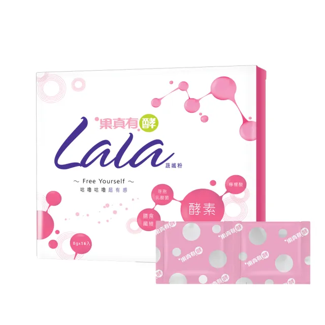 【大漢酵素】Lala蔬纖粉 8gx16包x1盒-順暢纖盈 蔬果 酵素