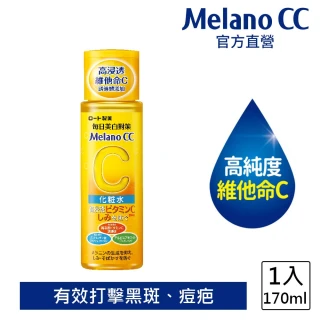 【Melano CC】高純度維他命C美白化粧水170ml
