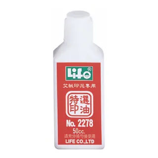 【LIFE 來福牌】艾絨特選印油 50cc 2278