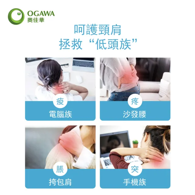 【OGAWA】無線3D立體揉揉肩OG-5107(肩頸按摩、無線、放鬆肩頸、低頭族、家庭主婦、揉捏、紓壓熱敷、加熱)