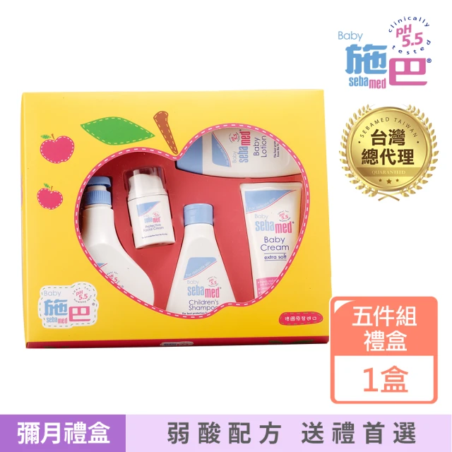 【SEBAMED 施巴】嬰兒蘋果大五件禮盒(總代理)