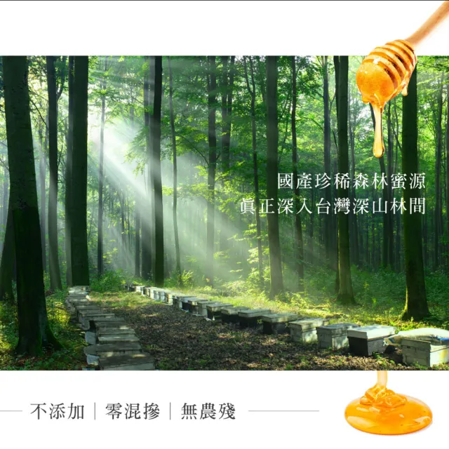 【情人蜂蜜】台灣天空森林蜜700gx4入特惠組(MOMO獨家限量商品)
