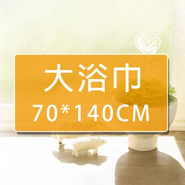 【梁衫伯】台灣製棉大師無染紗浴巾-4入(無染紗純棉)