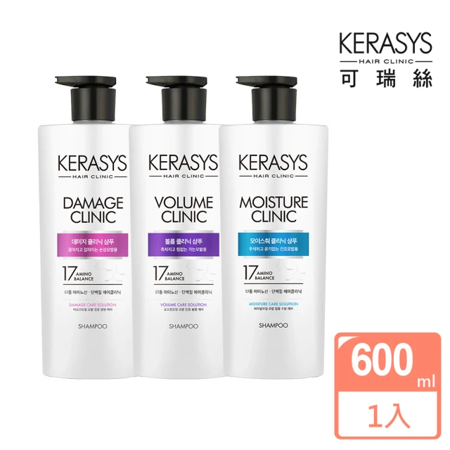 KeraSys 可瑞絲 胺基酸賦活奇蹟洗髮精600ml(染燙受損髮/細軟扁塌髮/毛躁乾枯髮)