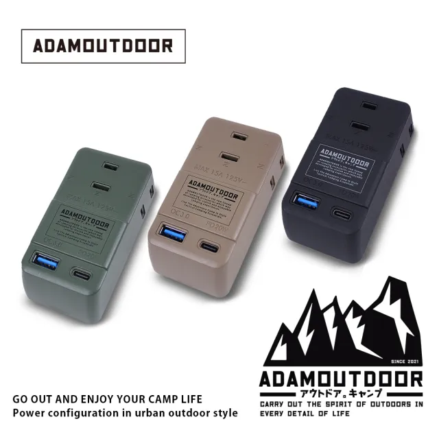【ADAMOUTDOOR】3座擴充QC/PD壁插 ADPW-CE23QP2WC(快充 usb快充 轉接 節能)