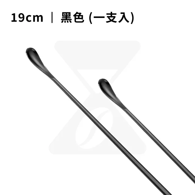 【時光萃豆】不鏽鋼咖啡攪拌勺(攪拌匙 咖啡匙 攪拌棒 攪拌勺 調酒棒 長柄勺 咖啡攪拌棒)