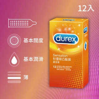 【Durex 杜蕾斯】凸點裝保險套1盒(12入 保險套/保險套推薦/衛生套/安全套/避孕套/避孕)