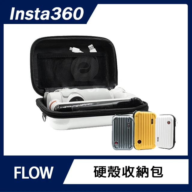 Insta360 FLOW 硬殼收納包(附背帶&手腕繩)