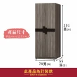 【ASSARI】卡皮歐2.6尺雙吊衣櫃(寬79x深55x高201cm)