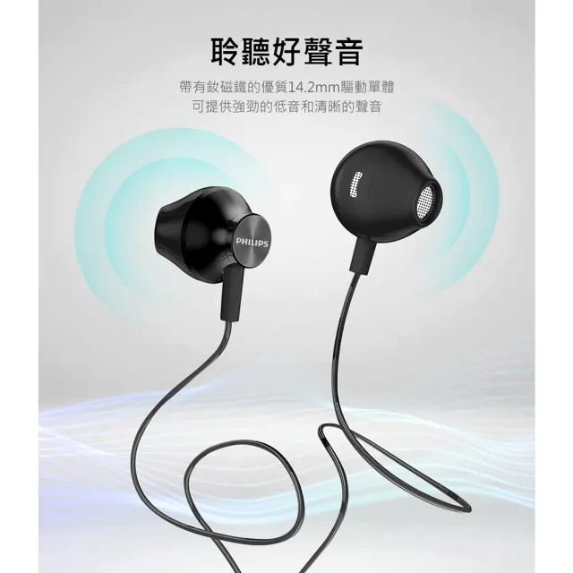 【Philips 飛利浦】TAUE101BK/00 入耳式有線耳機(舒適貼合/高品質音效)