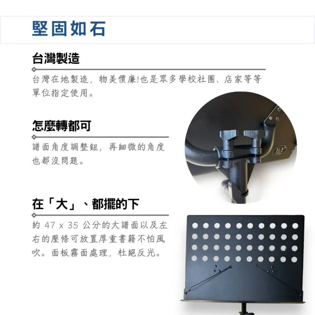 【YHY】MIT台灣製造 高級大譜架置物組／MS-320 MS-320D(指揮架 置物架 DM架 托盤架 樂譜架)