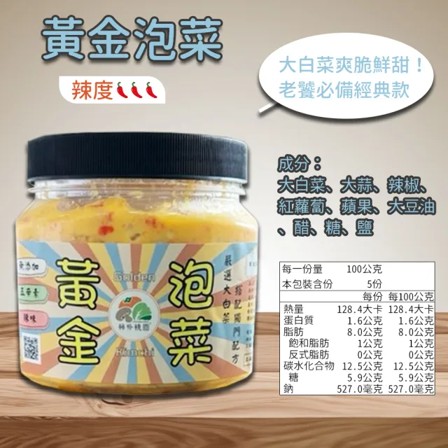 【凱堡】黃金泡菜 小資入門3罐組(500g／台式黃金泡菜／有機蔬菜製成)
